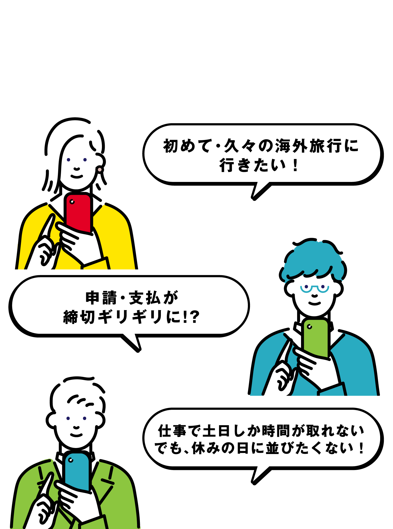 こんなあなたにはオンライン申請＆キャッシュレス決済がおすすめ！
